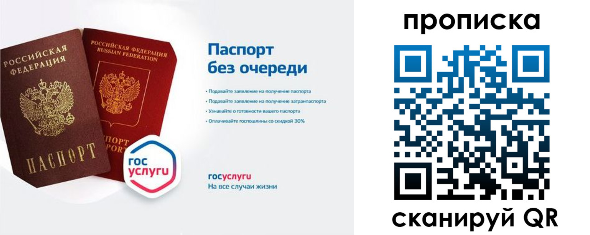 прописка для военкомата в Нижнеудинске