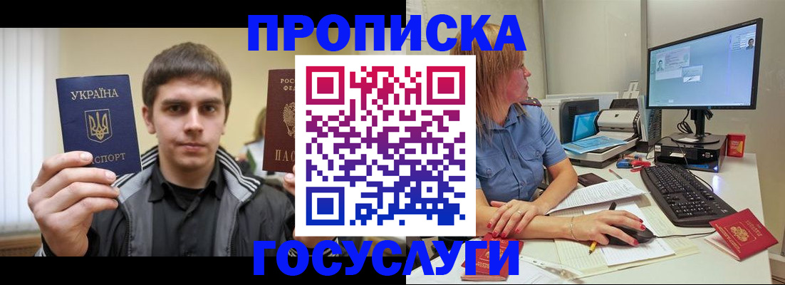 прописка гарантия в Нижнеудинске