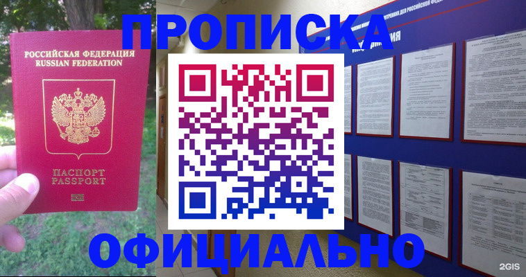 временная регистрация гарантия в Нижнеудинске